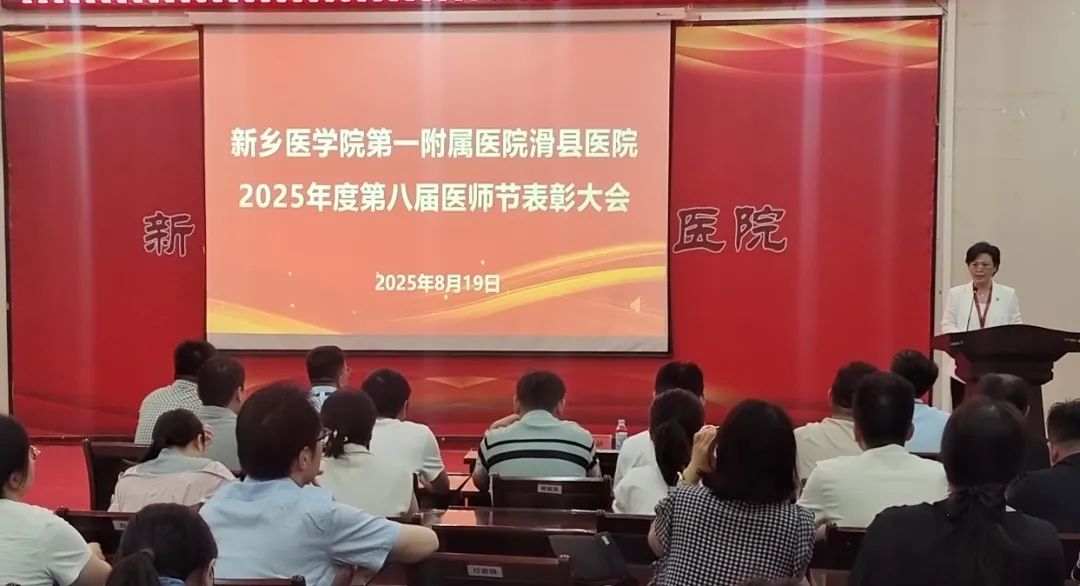 我院庆祝第八个“中国医师节” 重温誓言共铸医魂